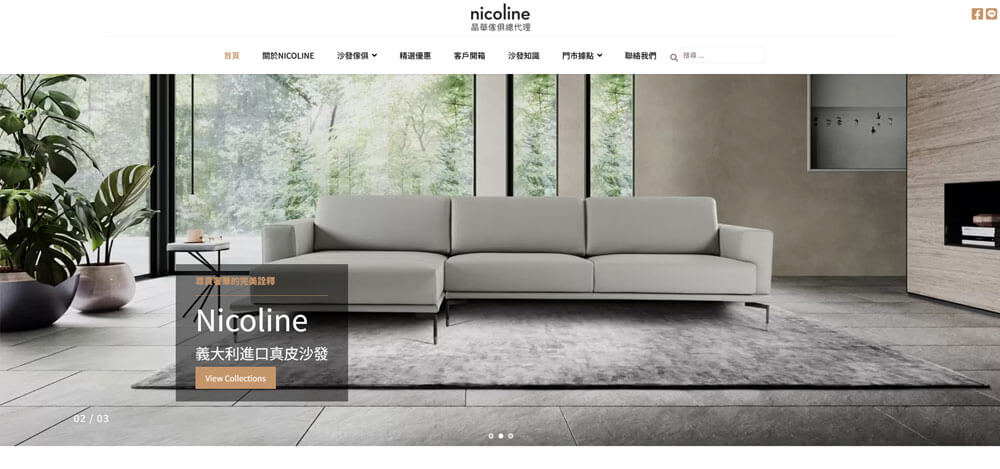 進口家俱推薦品牌_Natuzzi Italia